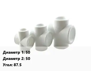 Крестовина 50 *50 Угол:87.5